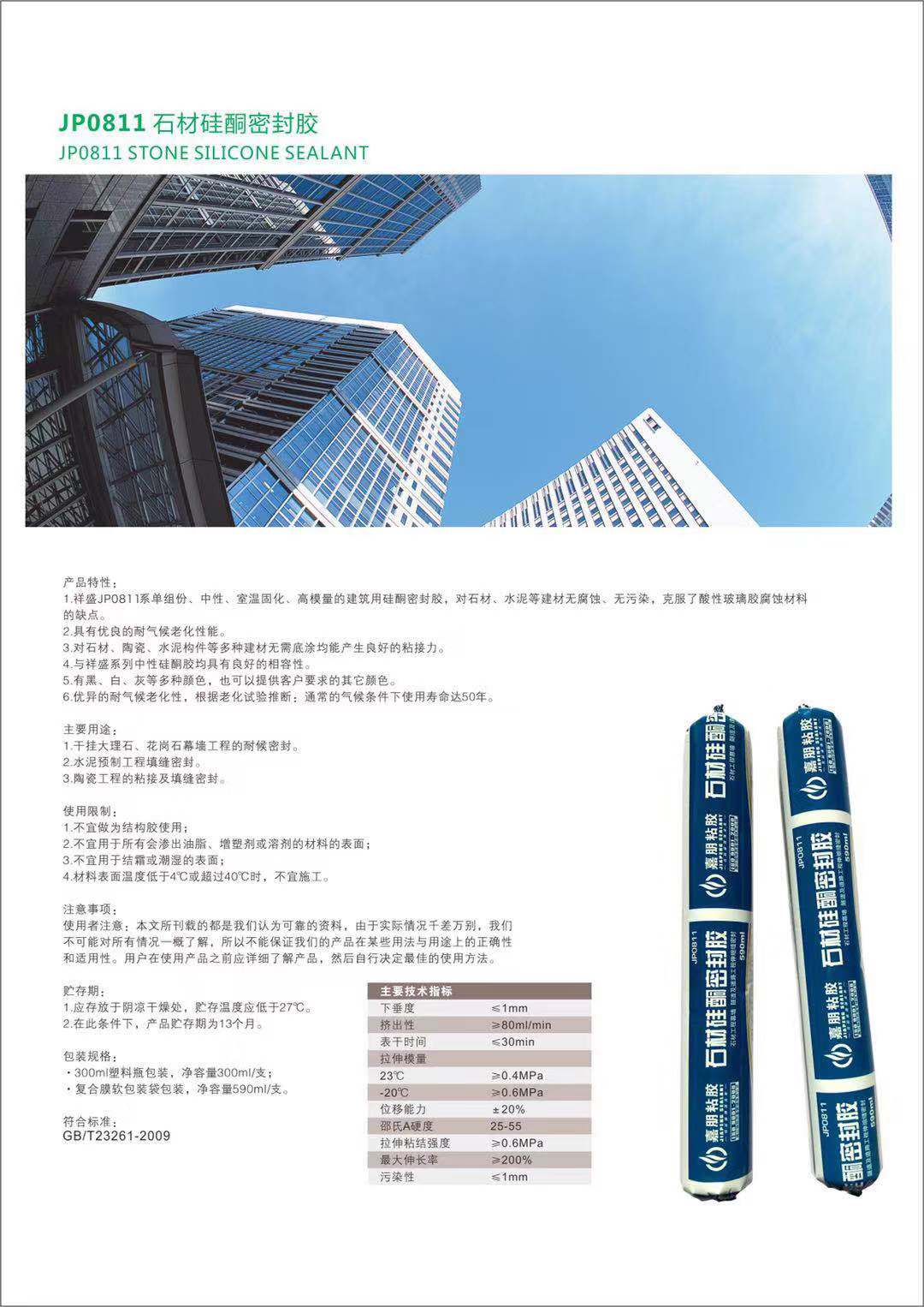門窗五金，祥盛，鋁合金平開下懸，塑鋼平開內(nèi)倒，幕墻配件，月牙鎖，鉸鏈，合頁，二點(diǎn)鎖，執(zhí)手，傳動(dòng)器，門鎖，門鎖把手，鎖芯，鋁合金門窗多點(diǎn)鎖